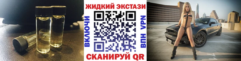 БУТИРАТ жидкий экстази  Купить где  Городец 