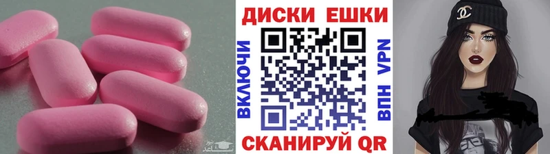 ЭКСТАЗИ круглые  Купить закладки  Городец 