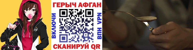 Героин хмурый  Купить где  Городец 