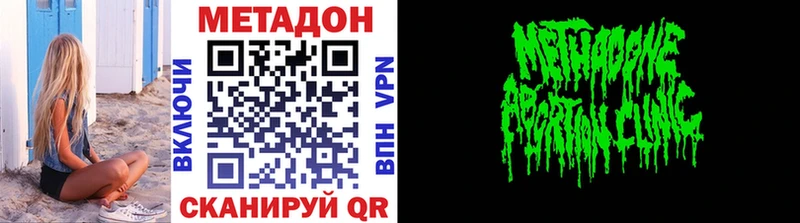 Метадон белоснежный  Купить где  Городец 